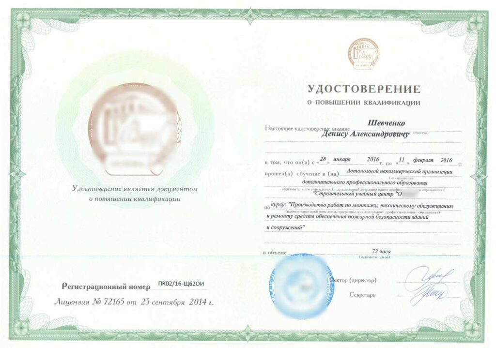 Монтаж средств пожарной безопасности