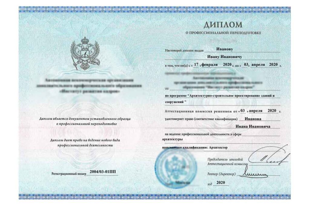 Проектирование - переподготовка