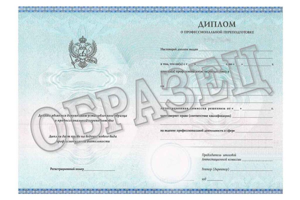 Образец диплома