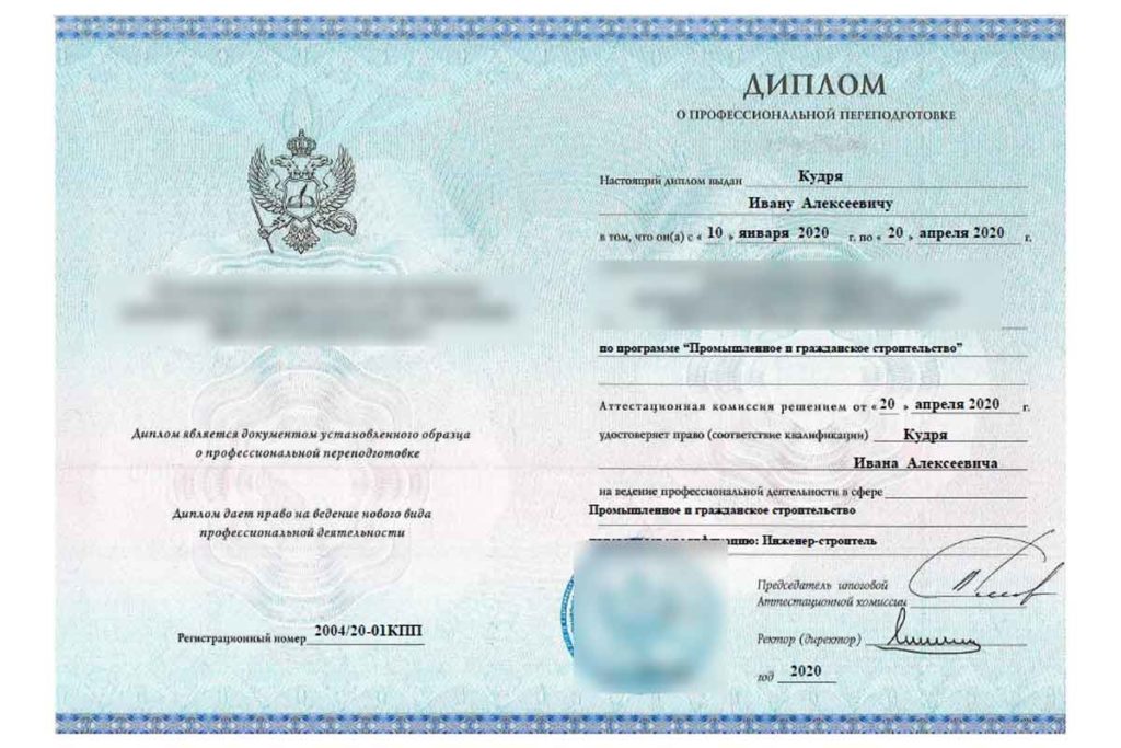 Диплом строительство